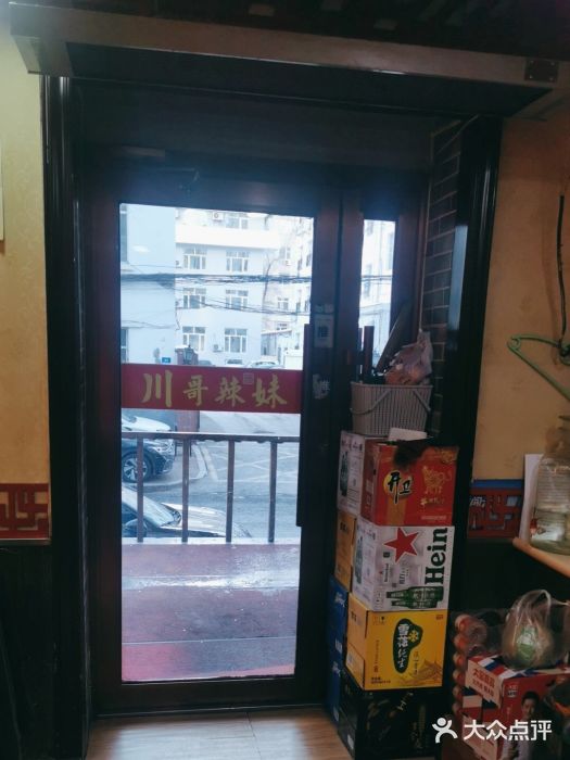 川哥辣妹(南岗店)图片