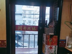-川哥辣妹(南岗店)