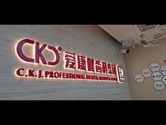 -希玛爱康健口腔(罗湖火车站店)