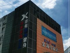 -金海马家居(海珠店)