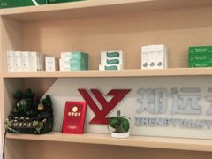 -郑远元专业修脚房(宣化路店)