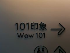 -台北101