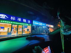 -半天妖烤鱼(中山路店)