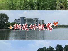 -美兰湖景区