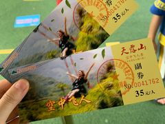 -广东天露山旅游度假区