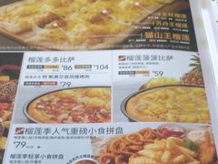 -必胜客(中北店)