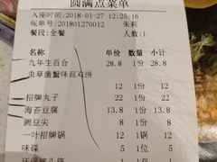 账单-一叶一世界·素食餐厅(锦华万达店)