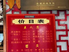 -孟家蟹包(锦绣街店)