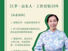 -大班家政月嫂育儿嫂(总部店)