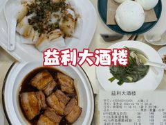 -益利大酒楼(井岸店)