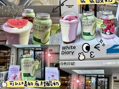 -白色日记·手作酸奶(麦凯乐店)