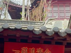 门面-鸡鸣赐茶(鸡鸣寺路店)