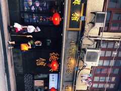 -德兴馆(山西南路店)