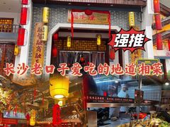 -湘水谣(芙蓉店)