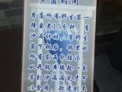 -菌之家·专业纯野生菌火锅·特色炒菌
