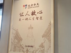 -华天二友居肉饼(宫门口店)