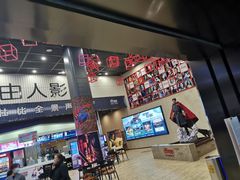 -自由人影城(大庆唐人中心店)