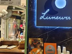 -LUNEURS月乐诗·法式冰淇淋(环贸店)