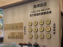 -U你·天然调味(南湖总店)