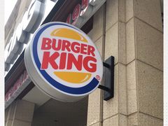 门面-汉堡王(华发中央公园店)