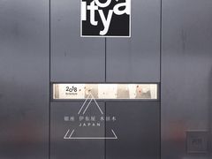 -伊东屋(本店)