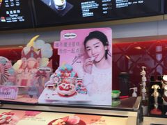 -哈根达斯(国瑞店)