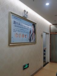 -海峡医疗美容医院