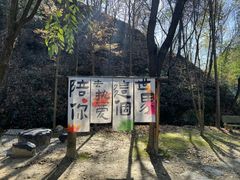 -龙泉寺旅游区