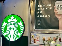 -星巴克臻选(成都宽窄巷子店)