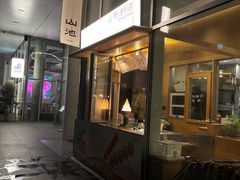 -SAANCI山池咖啡(海上世界文化艺术中心店)