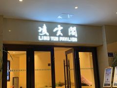 -厦门悦华酒店