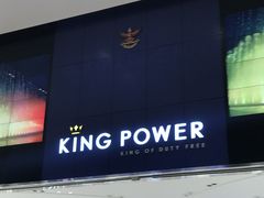 -王权免税店(普吉市区店)