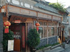 -妈妈的味道(和顺古镇店)