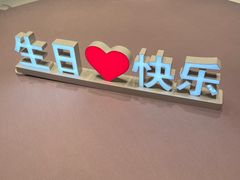 -怡情荟•海鲜青岛菜(五四广场旗舰店)