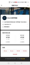 点击看大图 -Nail Me美甲美睫