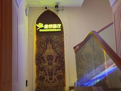 -金色莲花泰式按摩SPA(石牌店)