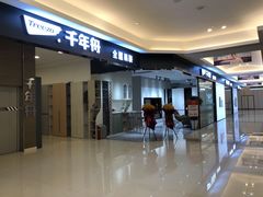 -红星美凯龙(浦江店)