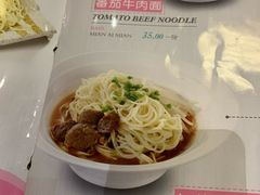 -面爱面(长椿街店)