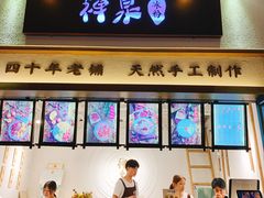 -禅泉冰粉(24城店)