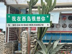 -三亚西岛海洋文化旅游区