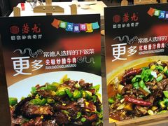 -蓉九•三十年品牌(武陵阁店)