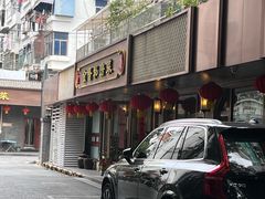 -金哥私房菜馆(张府园总店)