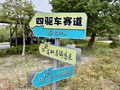 -嘉北郊野公园