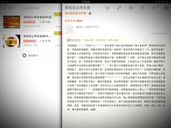 由于之前信号不好未能上传的评价4.26-诚成巫山烤全鱼