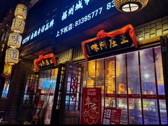 -王庄阿咪海鲜大排档(上下杭店)