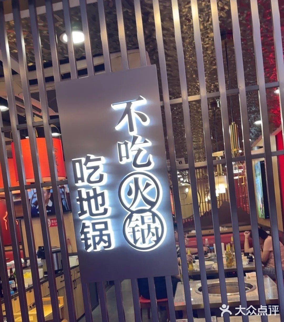 0元玩转这座城 在点评涨知食了 店面挺大的