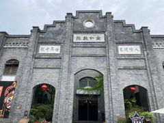 -安仁古镇