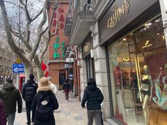-红房子西菜馆(淮海中路店)