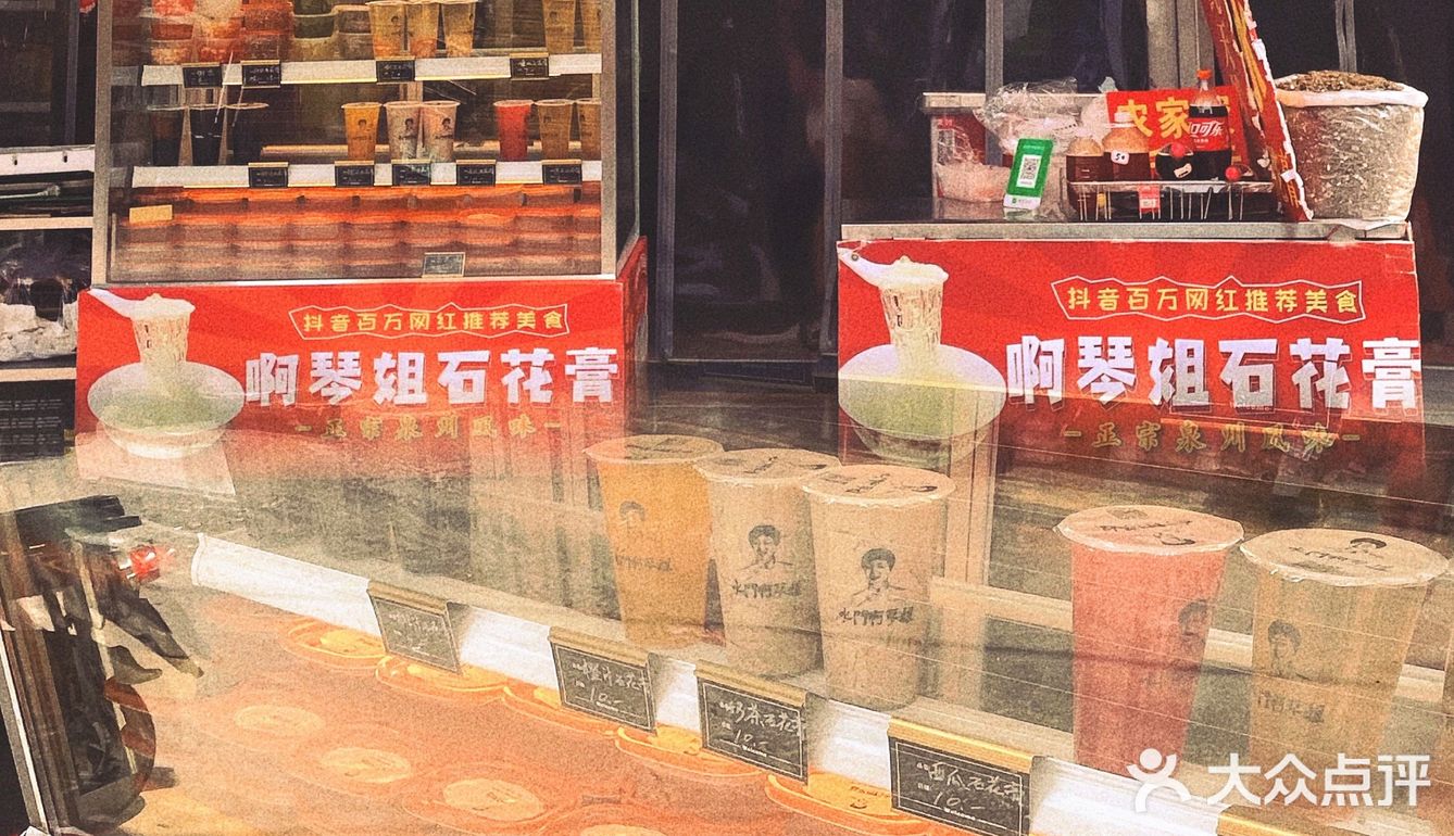 藏在水门巷的石花膏被我找到啦 巨清凉‼️