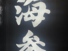 -彩虹之约•淮扬家宴(亚运村店)